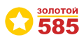 585 Золотой