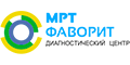 МРТ Фаворит