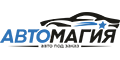 Авто Магия