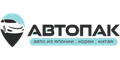 Автопак