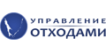 Управление по обращению с отходами