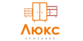 Люкс