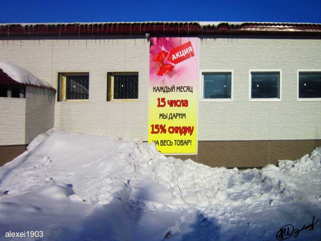 г.Поронайск