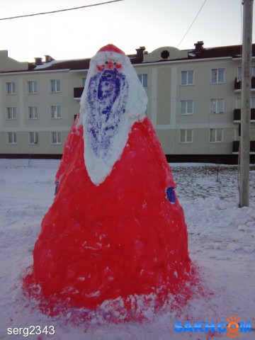 стыд и срам