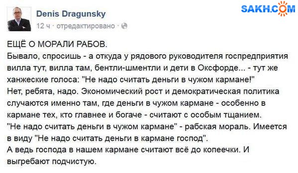 О морали рабов