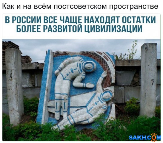 Развитая цивилизация