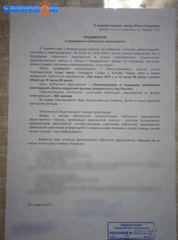 Пикет