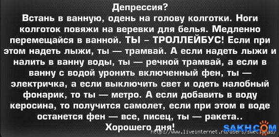 дипрессия

Просмотров: 1215
Комментариев: 3