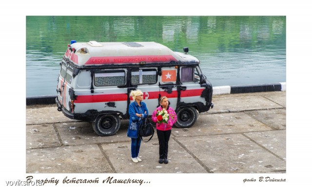 Встреча машеньки...
Фотограф: В.Дейкин

Просмотров: 3419
Комментариев: 0