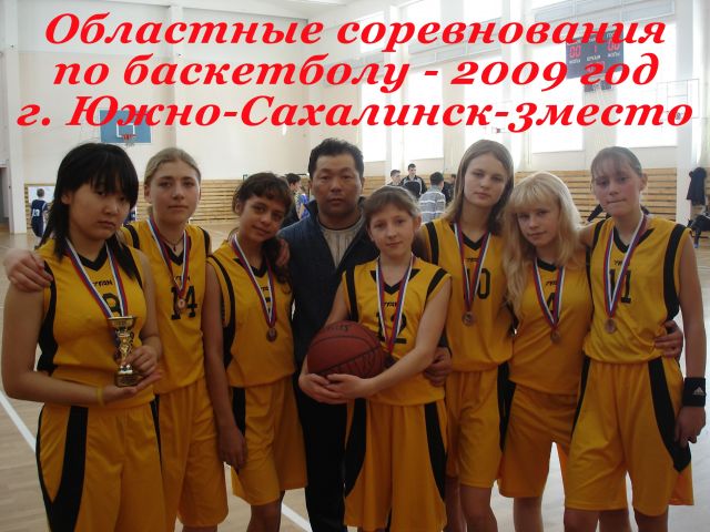 на соревнованиях