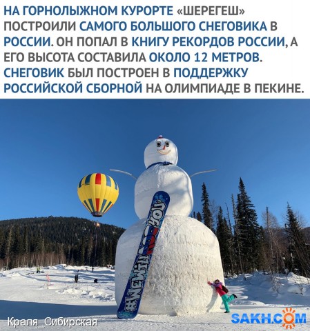12 метров!

Просмотров: 469
Комментариев: 0