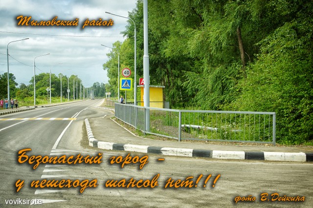 Зачем ограждения?
Фотограф: В.Дейкин

Просмотров: 3624
Комментариев: 2