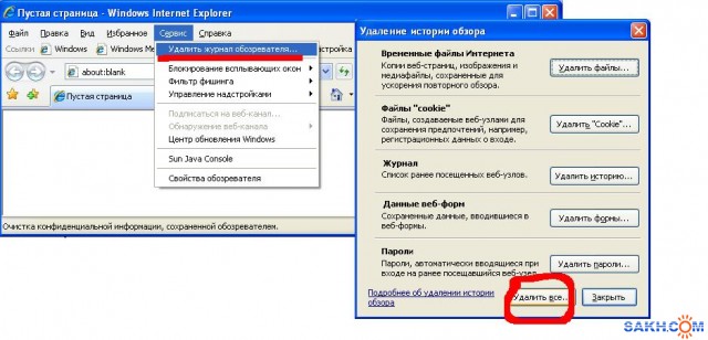 history 
как удалить историю браузера IE

Просмотров: 6141
Комментариев: 0