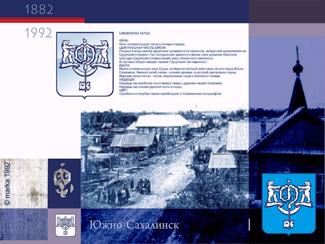 2002 / герб Ю-С*