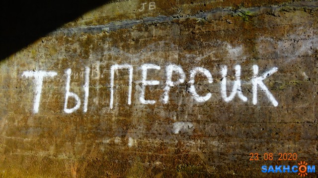 Народное творчество в тоннеле.