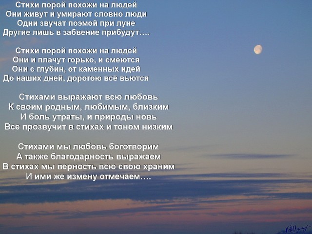 Стихи порой похожи на людей
Фотограф: alexei1903

Просмотров: 2306
Комментариев: 0
