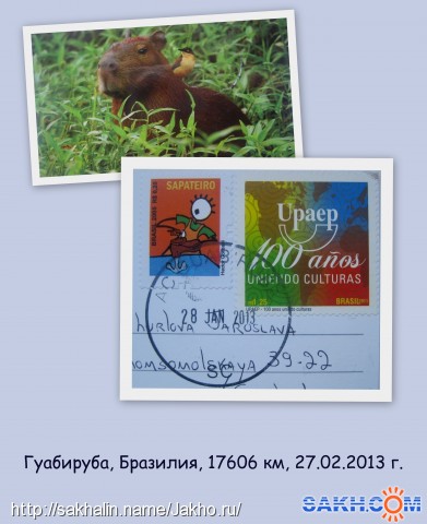 Бразилия