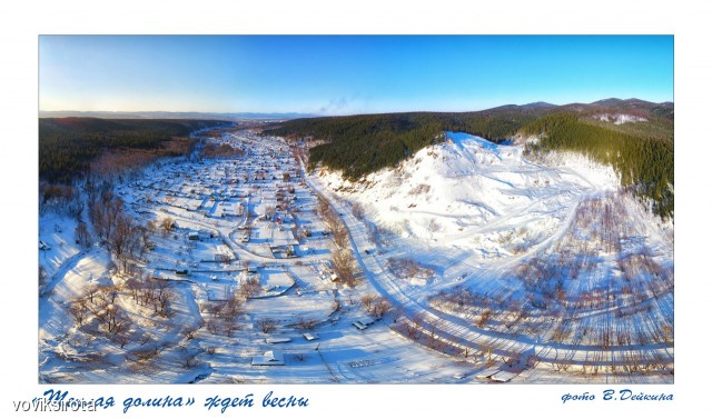 Теплая долина ждет весны
Фотограф: В.Дейкин

Просмотров: 2817
Комментариев: 2