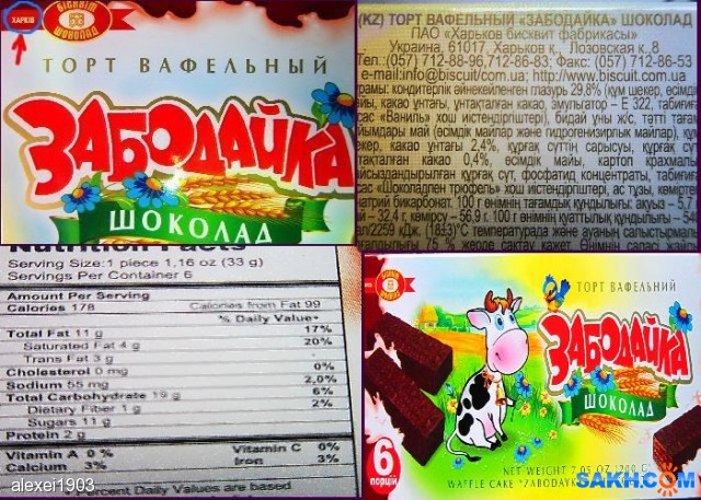Покупая этот шоколад-мы поддерживаем войну на Украине и благосостояния П.Порошенко
Фотограф: alexei1903

Просмотров: 1564
Комментариев: 0