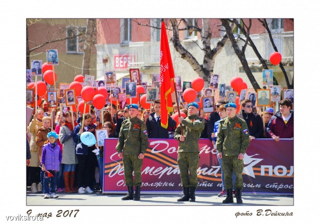 9 мая 2017
Фотограф: В.Дейкин

Просмотров: 3359
Комментариев: 0