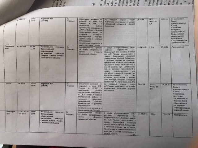 photo_2018-06-20_12-25-30