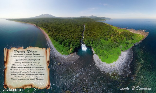 Водопад Птичий
Фотограф: В.Дейкин

Просмотров: 3484
Комментариев: 1