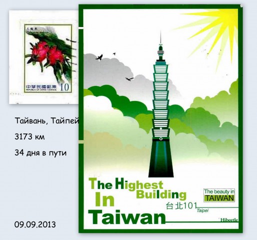 Тайпей, Тайвань, 09.09.2013

Просмотров: 2523
Комментариев: 0