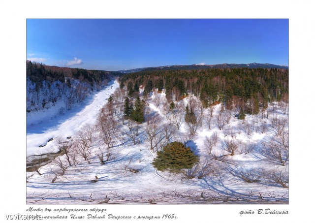 Место боя 1905
Фотограф: В.Дейкин
Бой партизанского отряда штабс-капитана Ильяс Давлет Даирского с японцами шёл в Уртайской долине при слиянии ручья Травень с рекой Найба. В настоящее время на месте боя установлен памятник Даирскому и памятный крест русским дружинникам.

Просмотров: 3604
Комментариев: 0