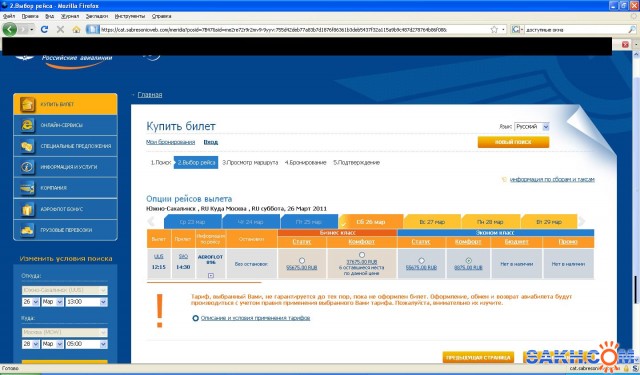 aeroflot