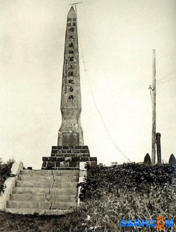 Памятный знак.