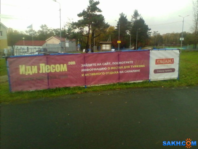 Реклама возле "Санты"
Спонсор проекта - салон красоты "KAGAMI" (на фото плохо видно, снимал с телефона)

Просмотров: 798
Комментариев: 0