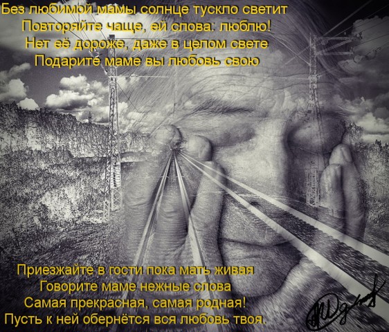 Без любимой мамы солнце тускло светит
Фотограф: alexei1903

Просмотров: 2205
Комментариев: 0