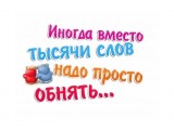 Название: ...
Фотоальбом: Мудрые мысли-2
Категория: Разное

Просмотров: 427
Комментариев: 0