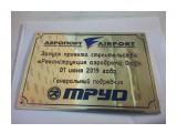 Латунная табличка