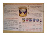 Украинская реклама сгущенного молока