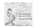 Название: Человек и пароход
Фотоальбом: Чьи-то художества
Категория: Графика, живопись

Просмотров: 1956
Комментариев: 0