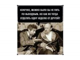 Название: ...пятница?!..
Фотоальбом: Разное
Категория: Юмор

Просмотров: 96
Комментариев: 0