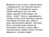 И смешно и грустно...

Просмотров: 876
Комментариев: 0