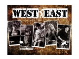 группа "West East"