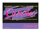 2002/simaks*
