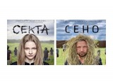 Есть такой человек, который очень удачно копирует знаменитостей :)))
Внимание на задний план кина "Сено" :))))

Просмотров: 792
Комментариев: 0