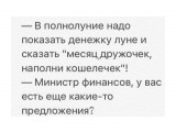 Название: VK_Saved_Photo_ 636339109176845174
Фотоальбом: Разное
Категория: Юмор

Просмотров: 959
Комментариев: 0