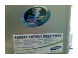 Название: Самсунг жжёть ;)
Фотоальбом: СахМАРАЗМЫ
Категория: Разное

Фотокамера: Nokia - E51
Диафрагма: f/3.2
Фокусное расстояние: 49/10


Описание: Или это не самь суньг? ;)
