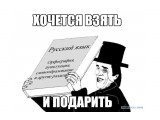Название: Подарить
Фотоальбом: Весёлости
Категория: Разное

Просмотров: 768
Комментариев: 0
