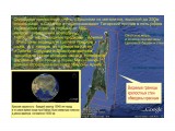 Древняя система обороны Сахалина_2.png