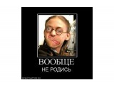 Название: 482398_voobsche.thumbnail
Фотоальбом: просто приколы
Категория: Юмор

Просмотров: 708
Комментариев: 0