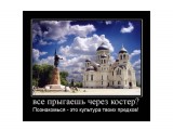 Название: Фото 5
Фотоальбом: Демотиваторы
Категория: Разное

Просмотров: 778
Комментариев: 0