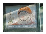 Гагарин
Я ещё успел увидеть эту мозайку целой (Гагарин был очень похож на оригинал) но какието уроды не пощадили ничего

Просмотров: 1568
Комментариев: 