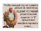 Отличный совет!

Просмотров: 483
Комментариев: 0