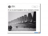 Название: cc794c44918b44af189c1b31b942d5a3
Фотоальбом: Разное
Категория: Разное

Просмотров: 529
Комментариев: 0